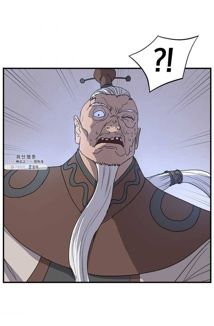 불사무적 106화 7