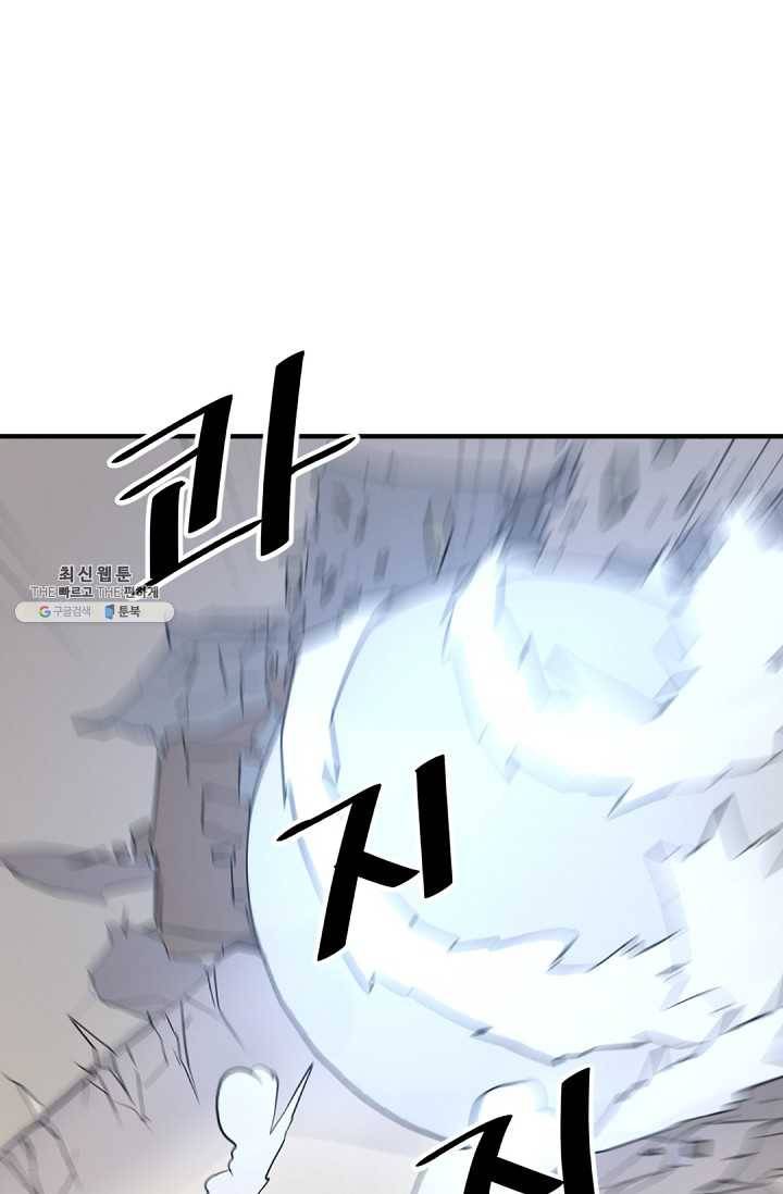 불사무적 106화 8