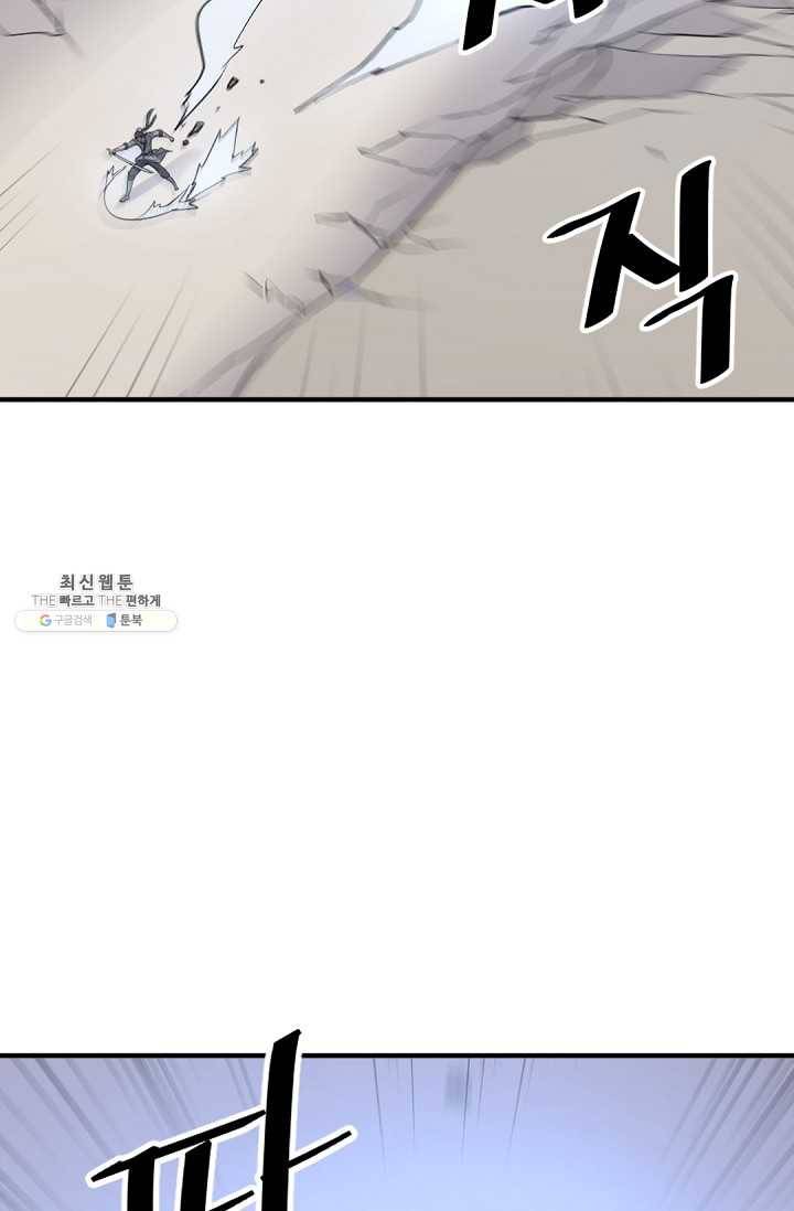 불사무적 106화 9