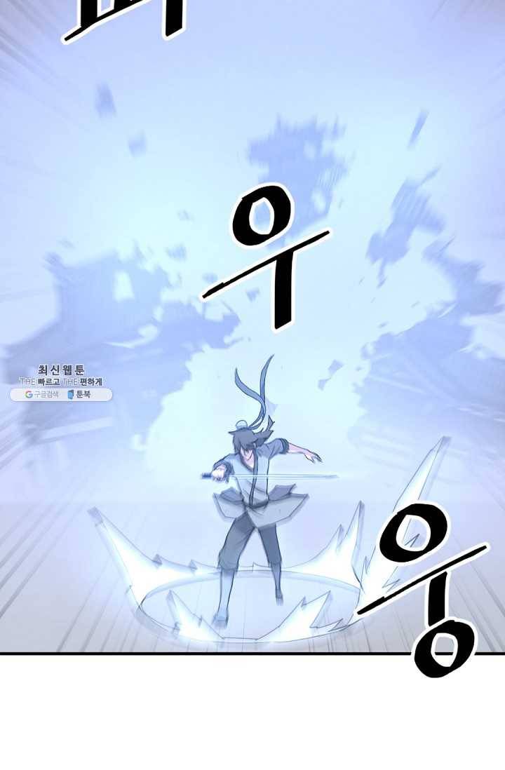 불사무적 106화 10