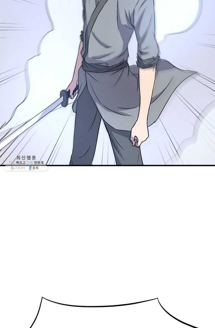 불사무적 106화 13