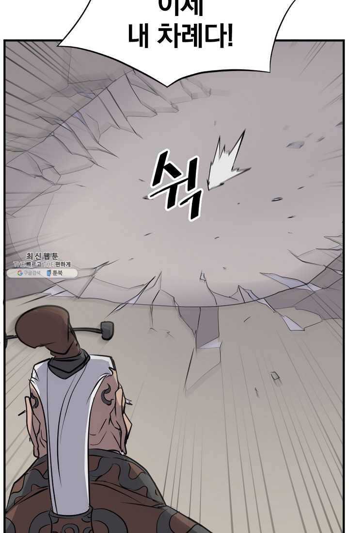 불사무적 106화 16