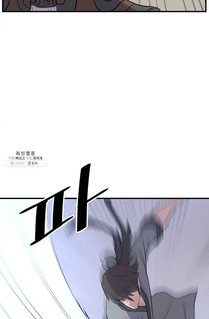 불사무적 106화 17