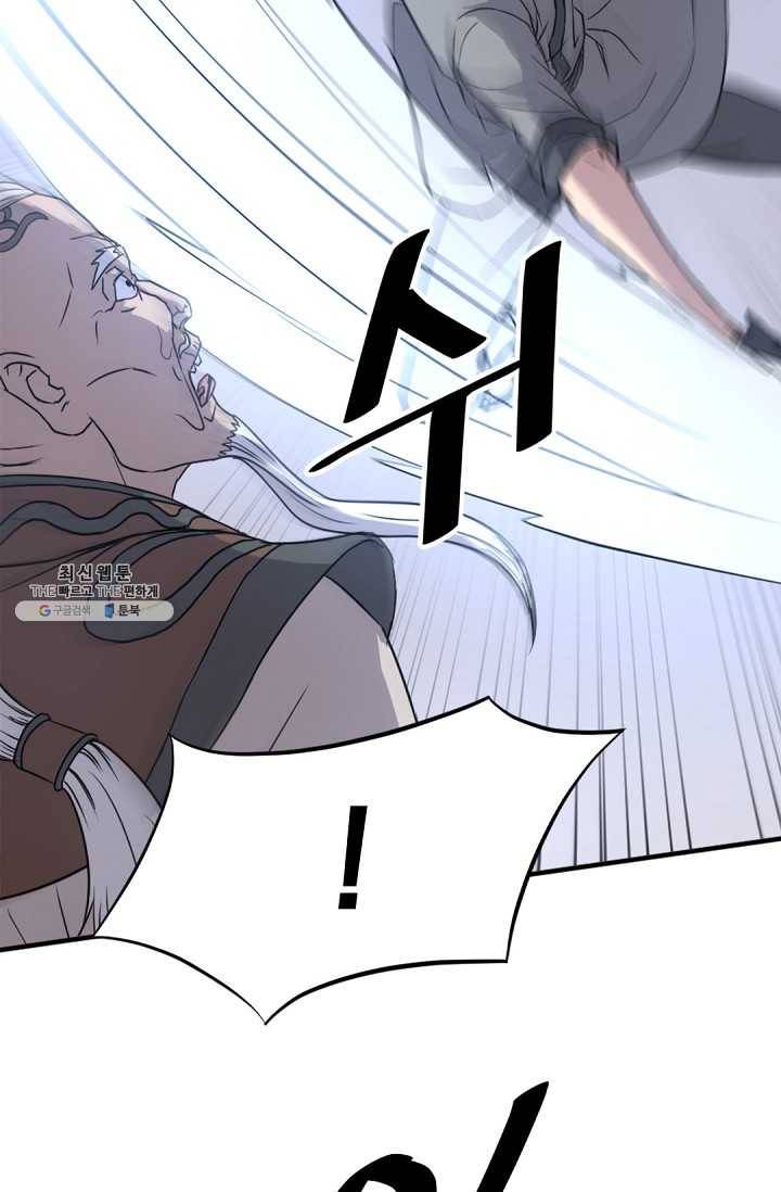 불사무적 106화 18