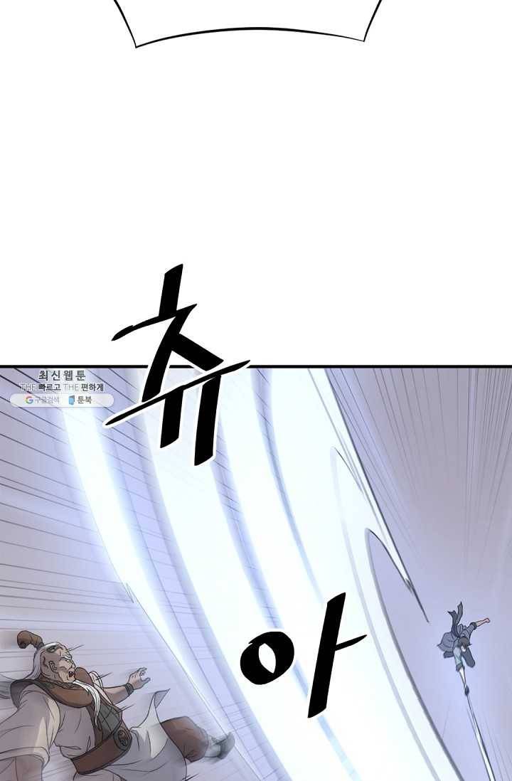 불사무적 106화 20