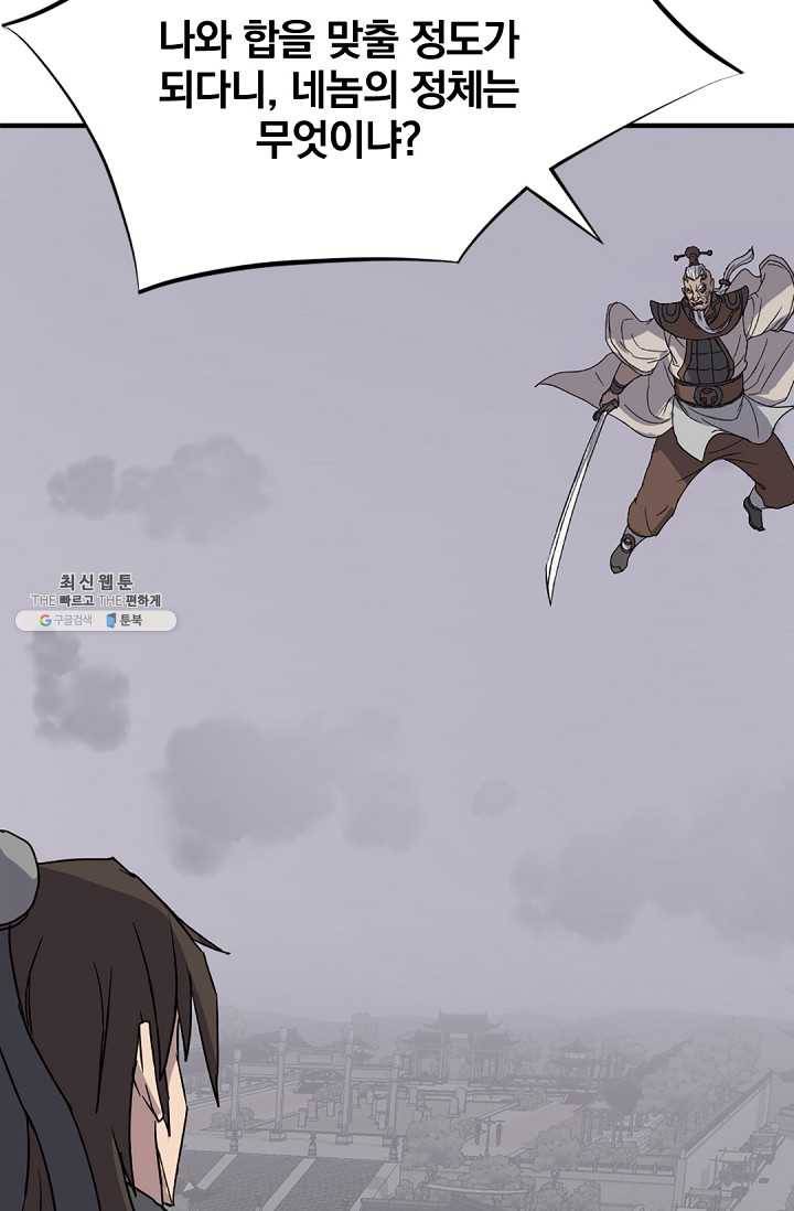 불사무적 106화 23