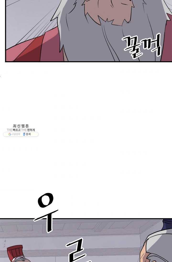 불사무적 106화 37