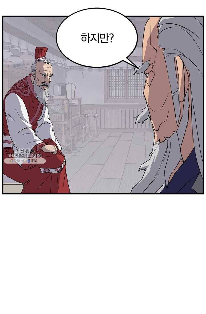 불사무적 106화 50