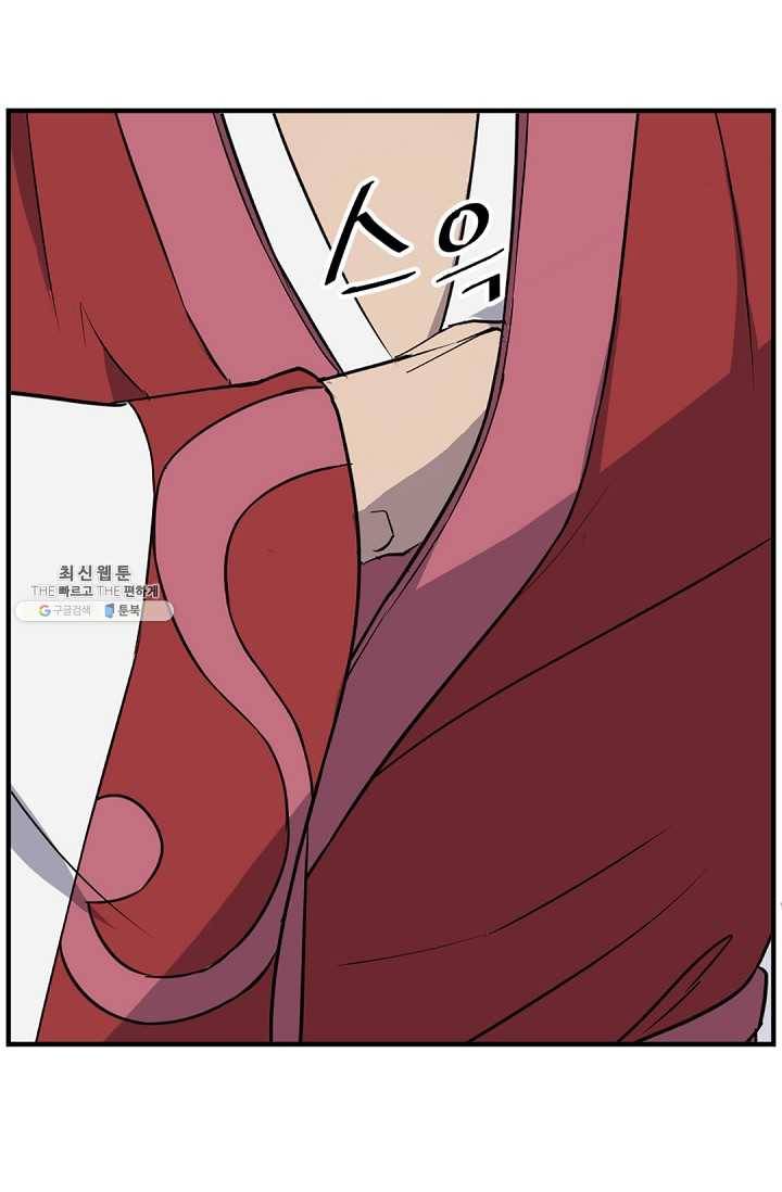 불사무적 106화 51