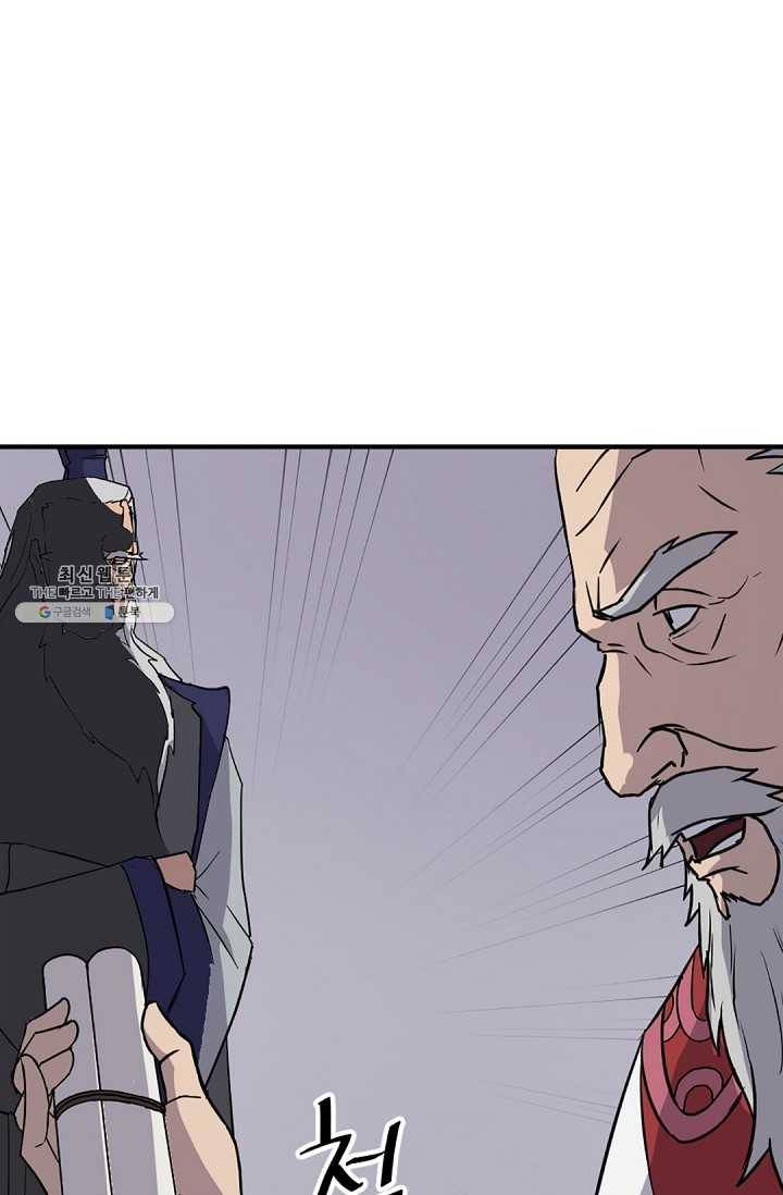 불사무적 106화 52