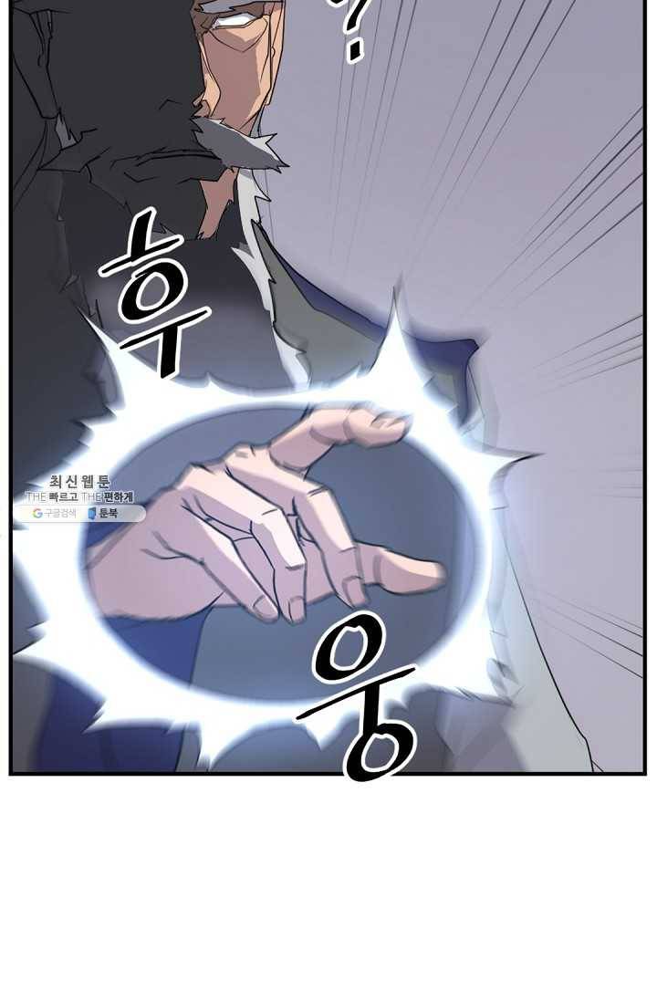 불사무적 106화 54