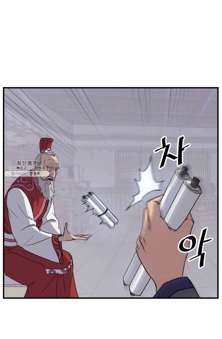 불사무적 106화 55
