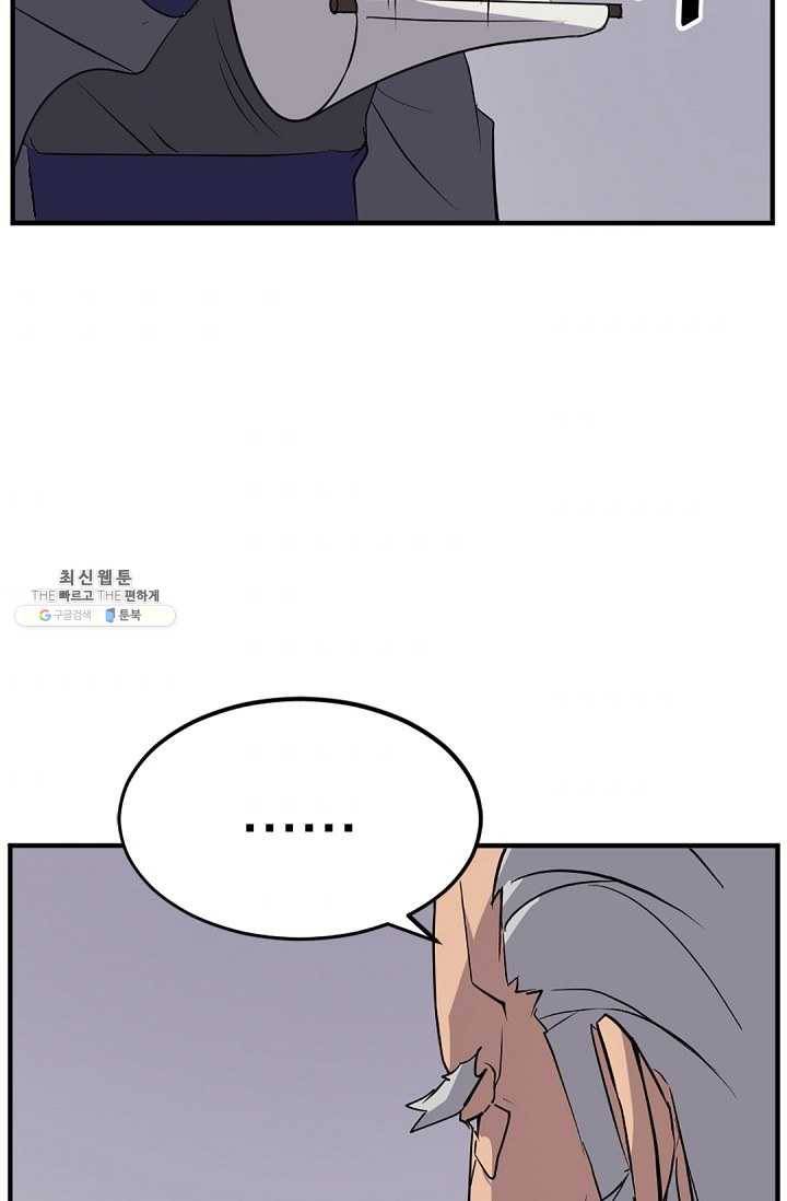 불사무적 106화 57
