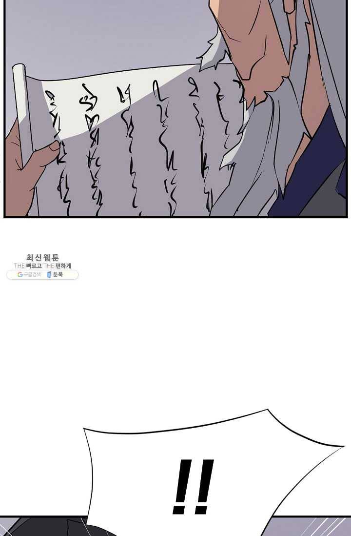 불사무적 106화 58