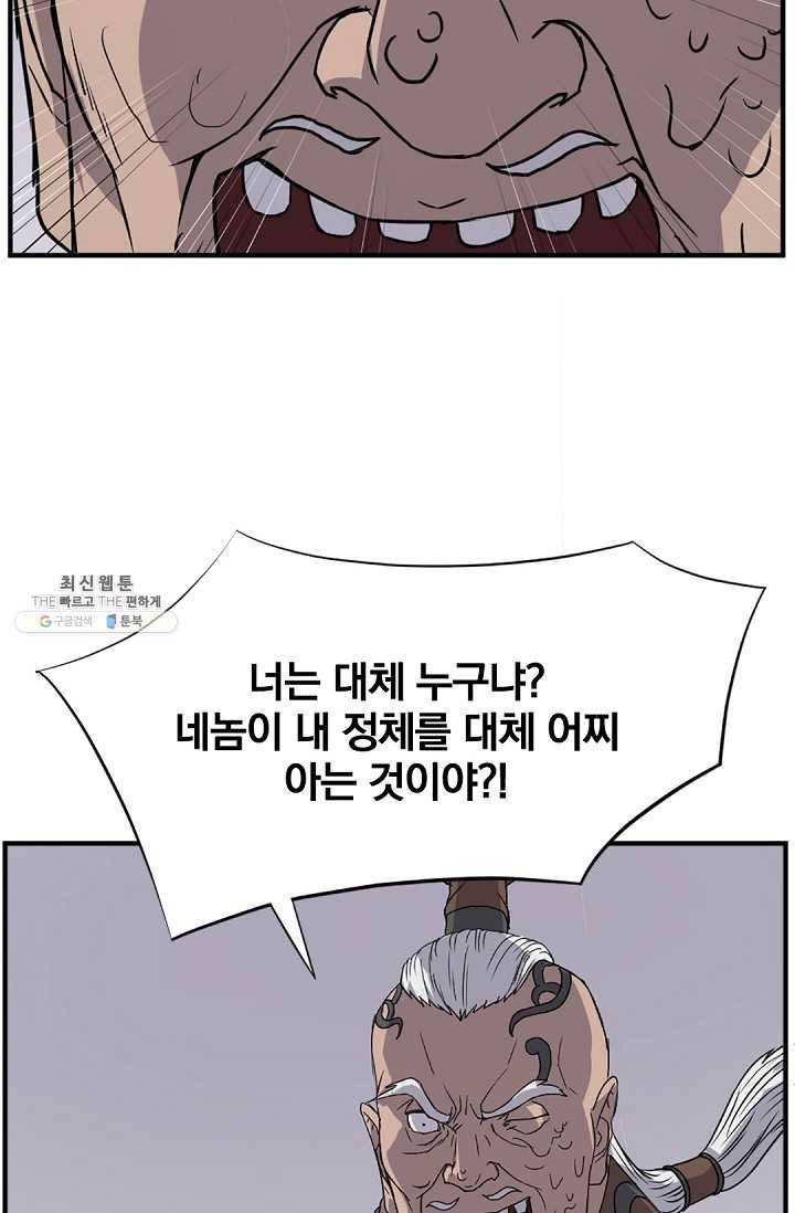 불사무적 106화 71