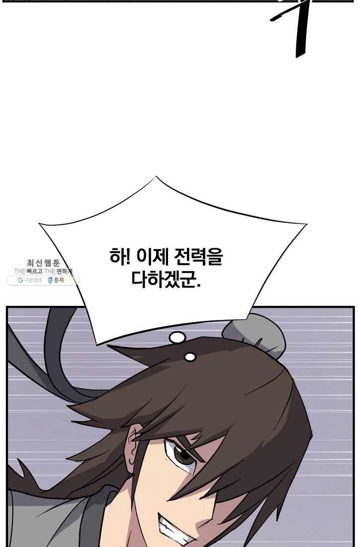 불사무적 106화 74