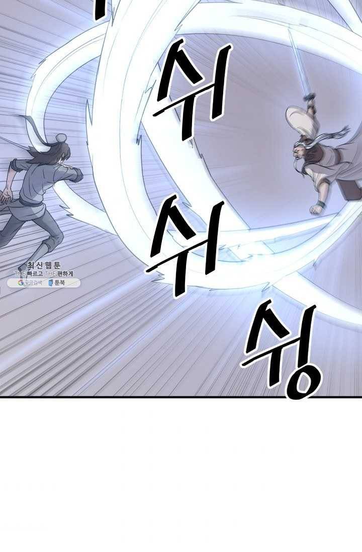 불사무적 106화 76