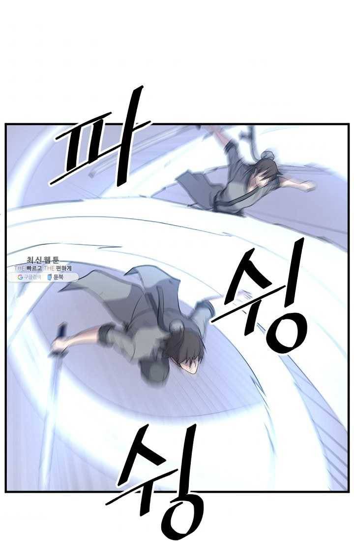 불사무적 106화 77