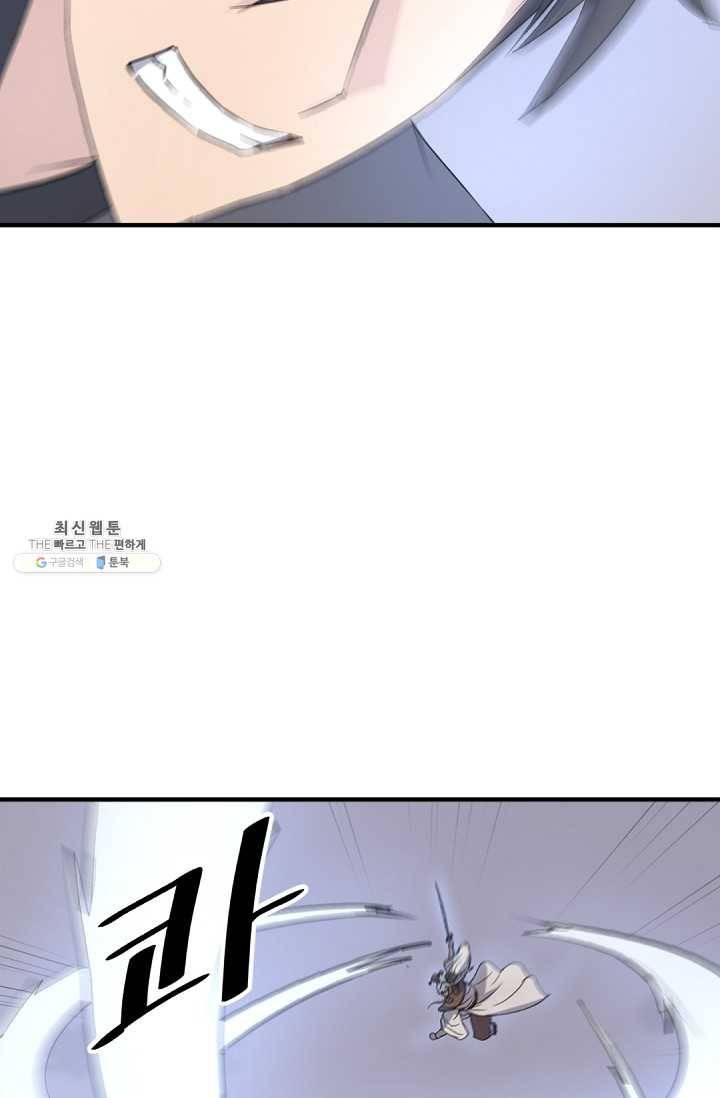불사무적 106화 79