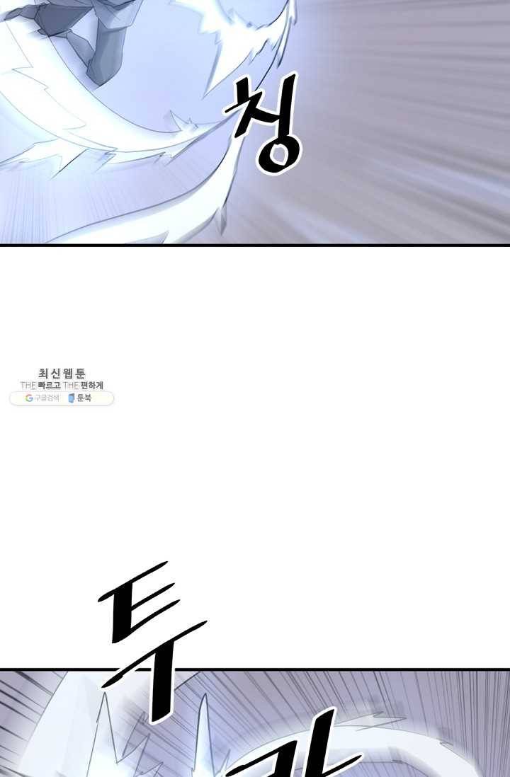 불사무적 106화 83