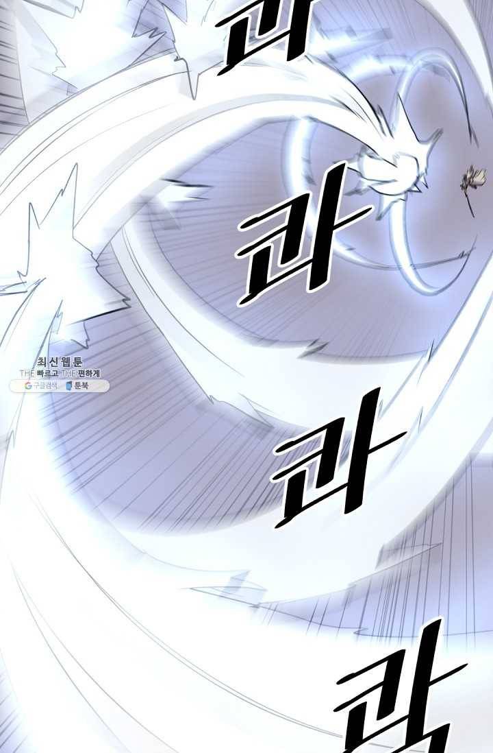 불사무적 106화 84