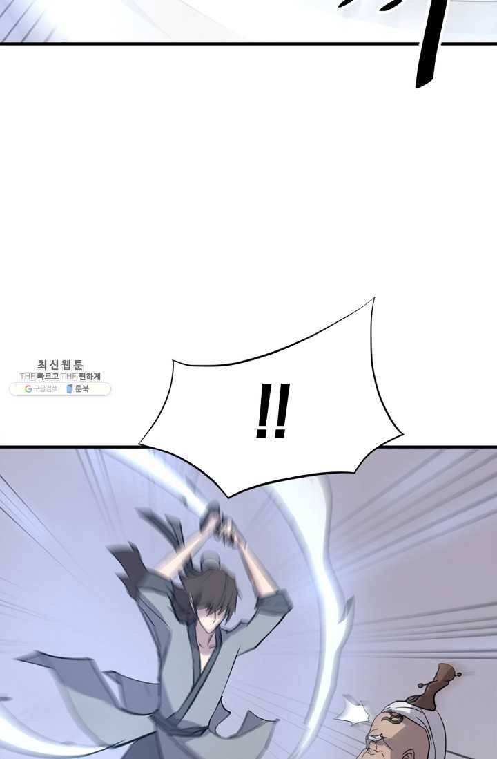 불사무적 106화 85