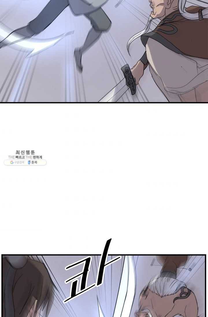 불사무적 106화 86