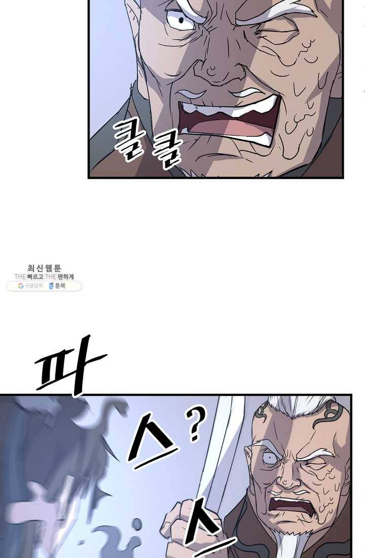불사무적 106화 88