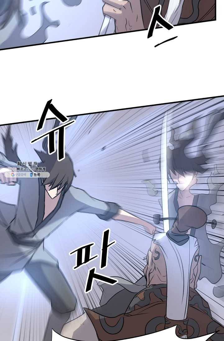 불사무적 106화 89