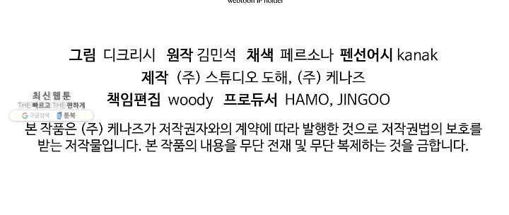 불사무적 106화 93