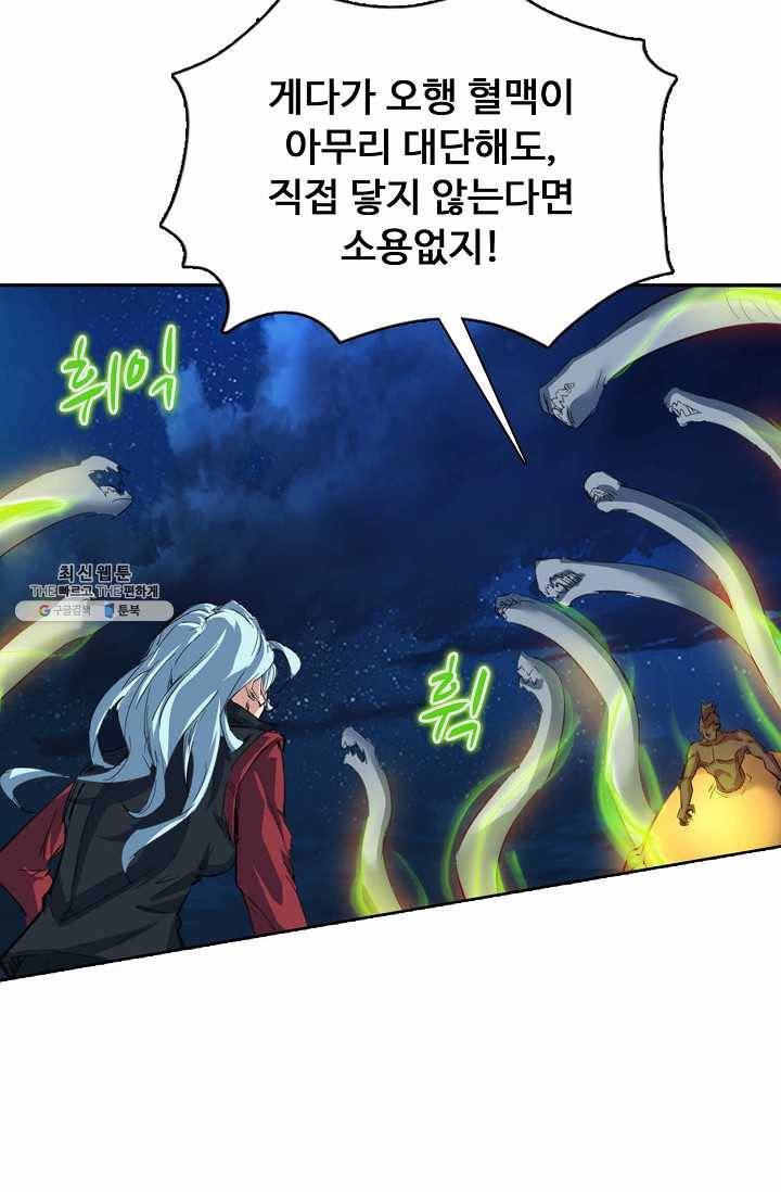 용맥무신 71화 12