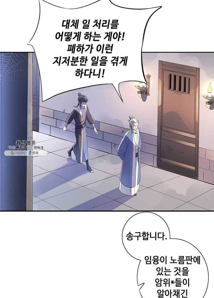 황후마마가 이상해 07화 2