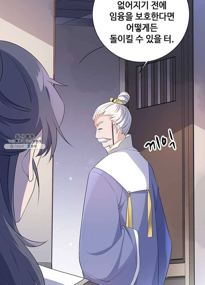 황후마마가 이상해 07화 4