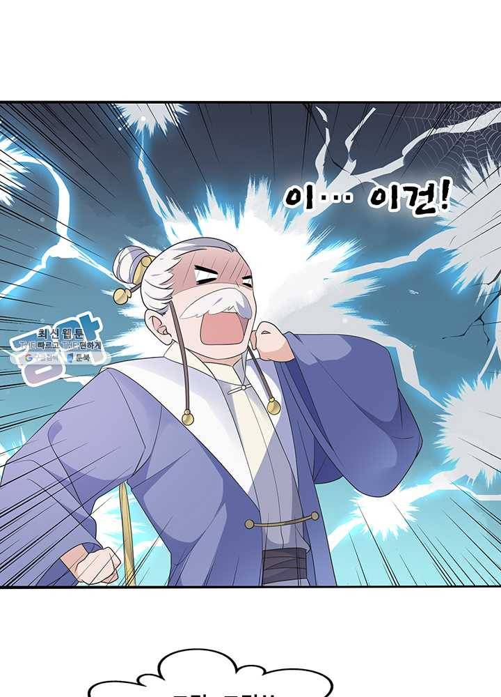 황후마마가 이상해 07화 6