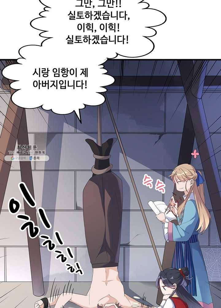 황후마마가 이상해 07화 7