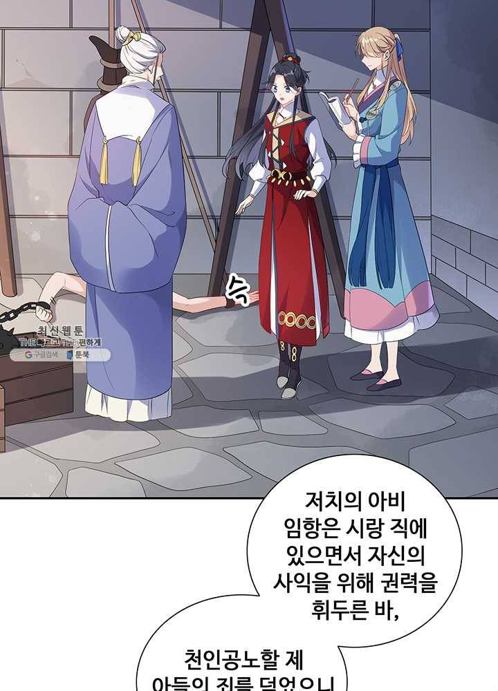 황후마마가 이상해 07화 12
