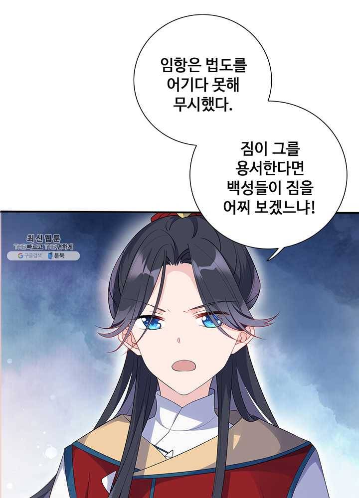 황후마마가 이상해 07화 16
