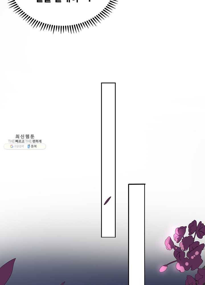 황후마마가 이상해 07화 22