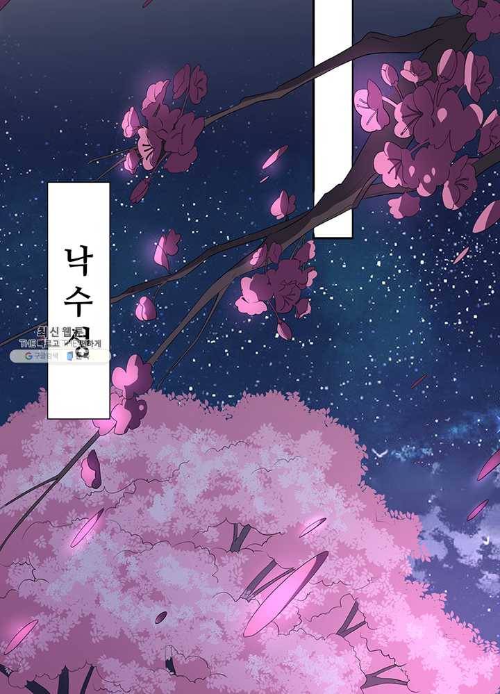 황후마마가 이상해 07화 23