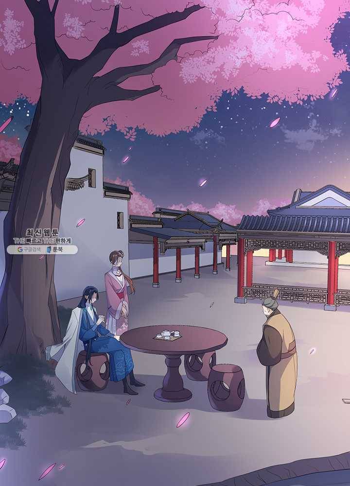 황후마마가 이상해 07화 24