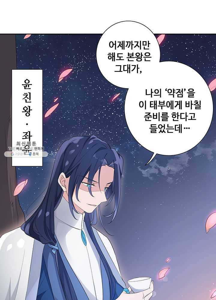 황후마마가 이상해 07화 26
