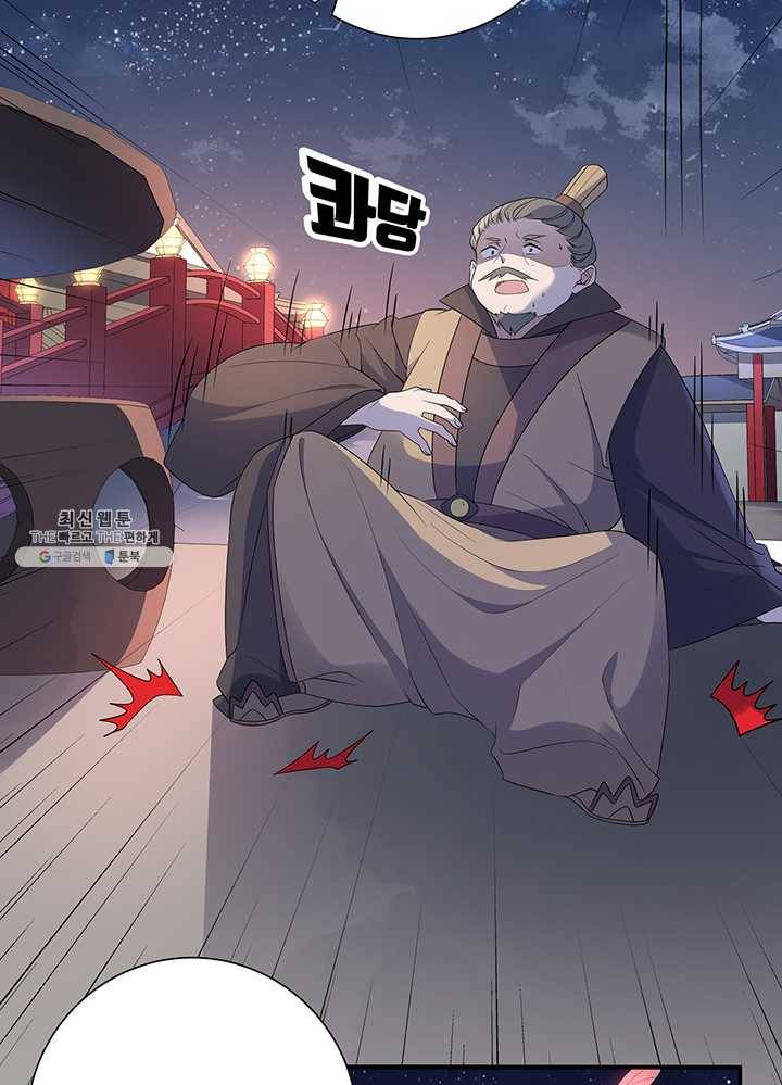 황후마마가 이상해 07화 32