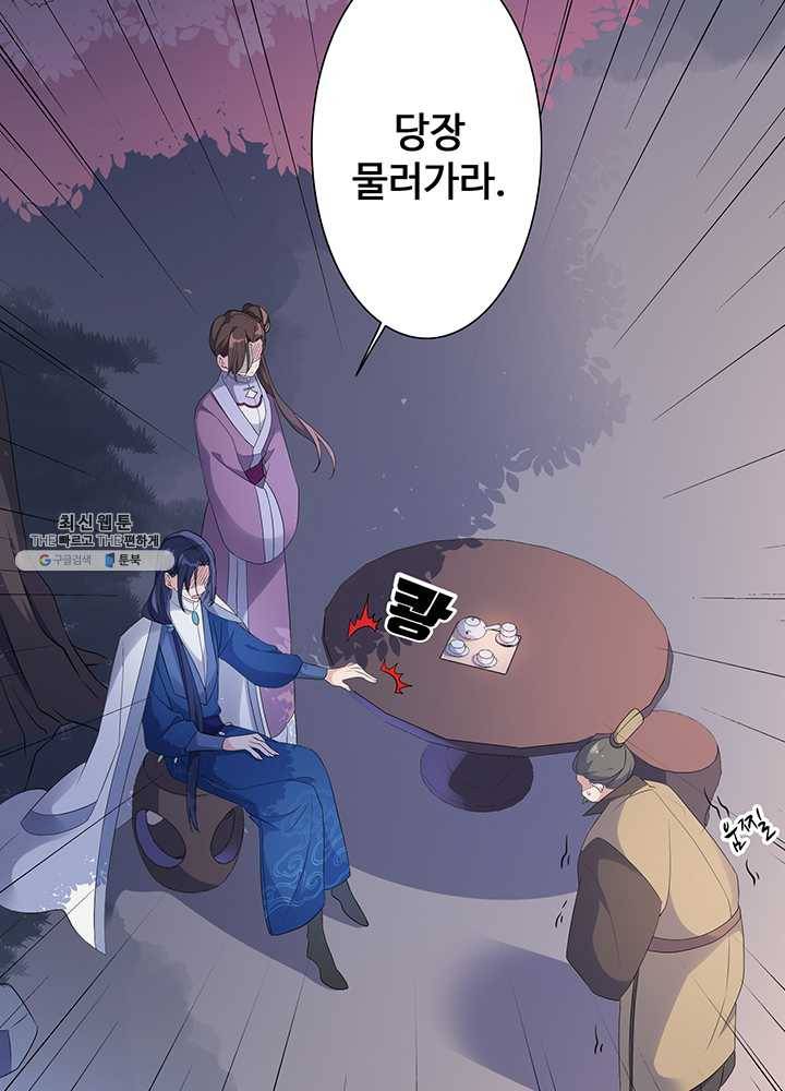 황후마마가 이상해 07화 36