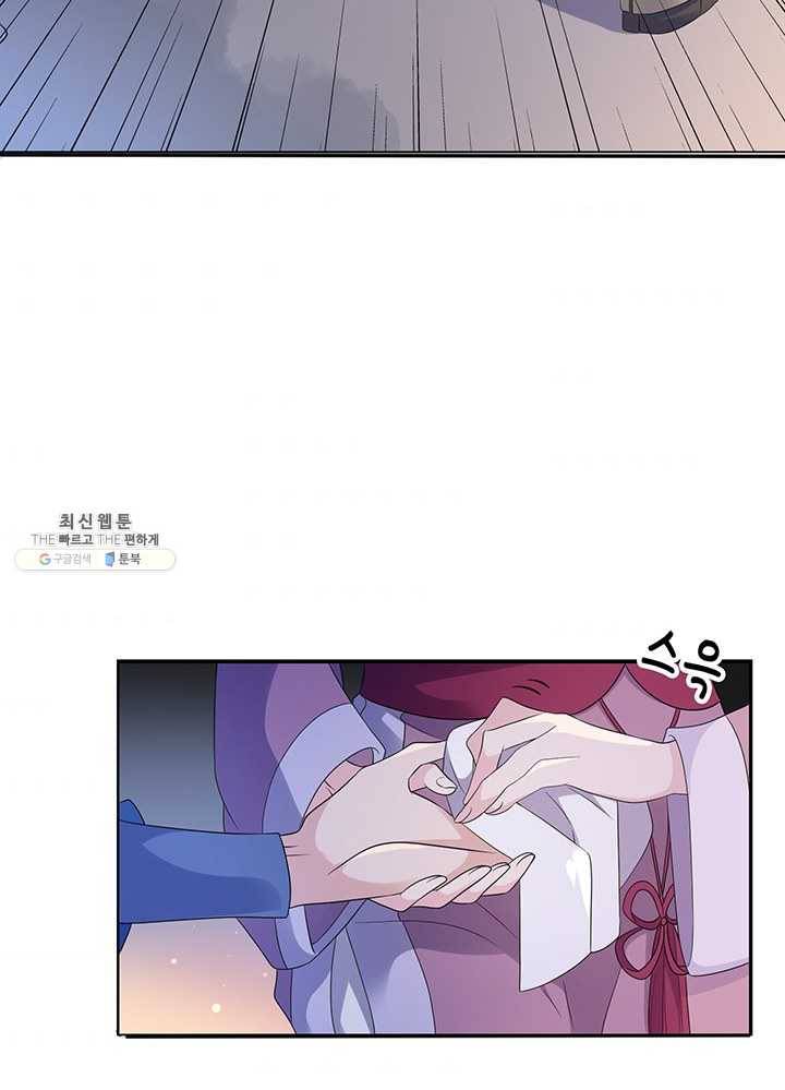 황후마마가 이상해 07화 37