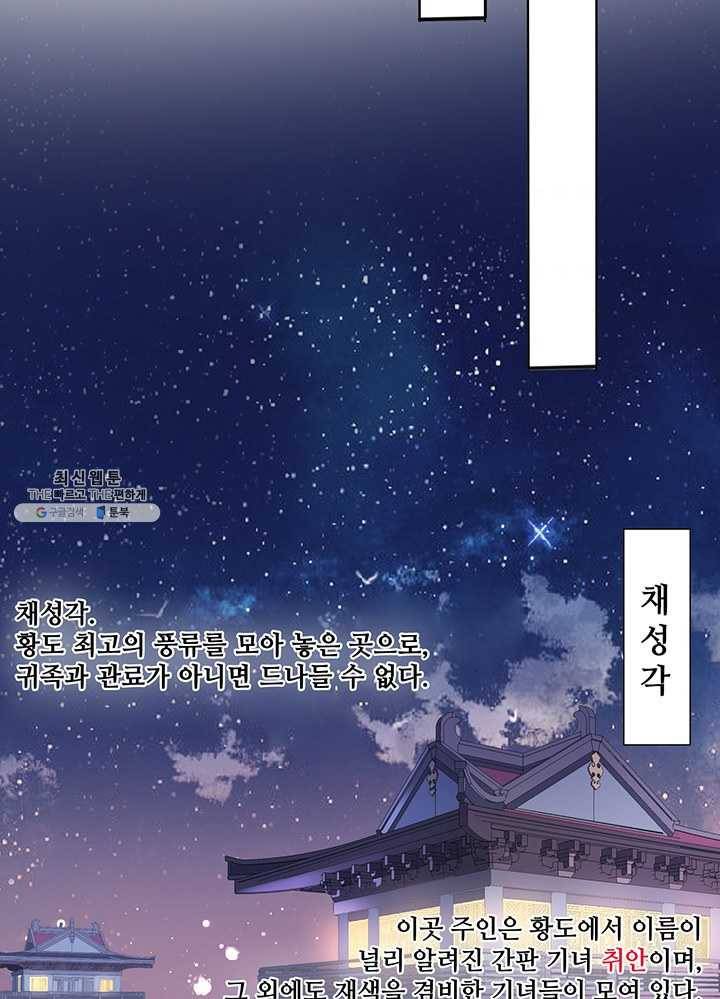 황후마마가 이상해 07화 47