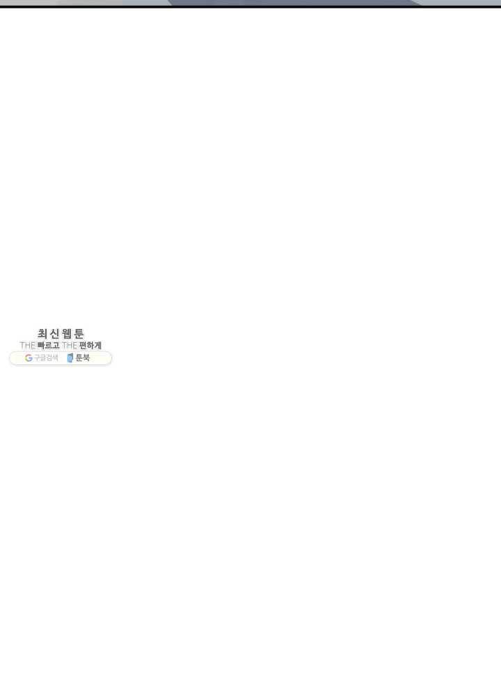 황후마마가 이상해 07화 54