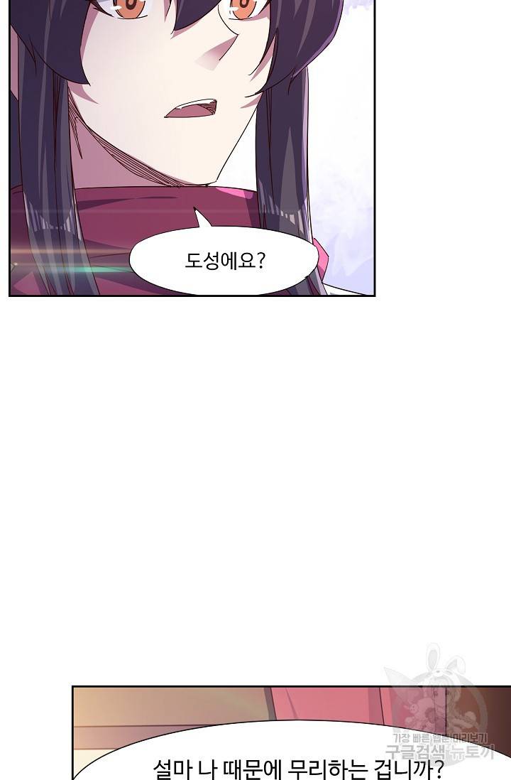 적소신검 64화 3