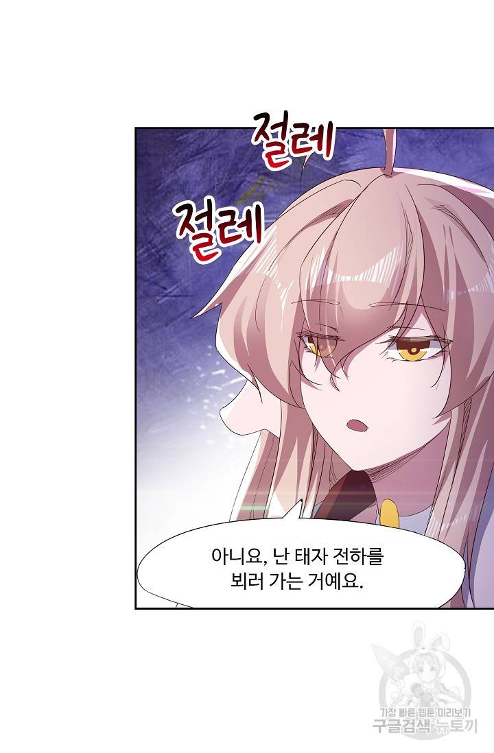 적소신검 64화 5