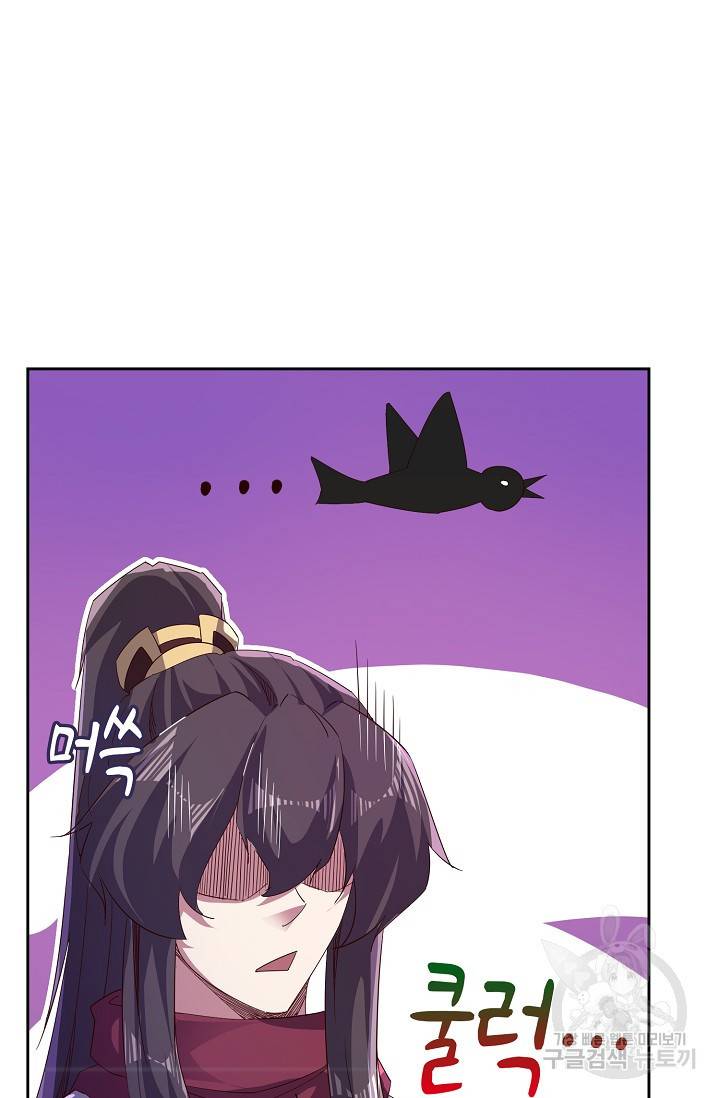적소신검 64화 6