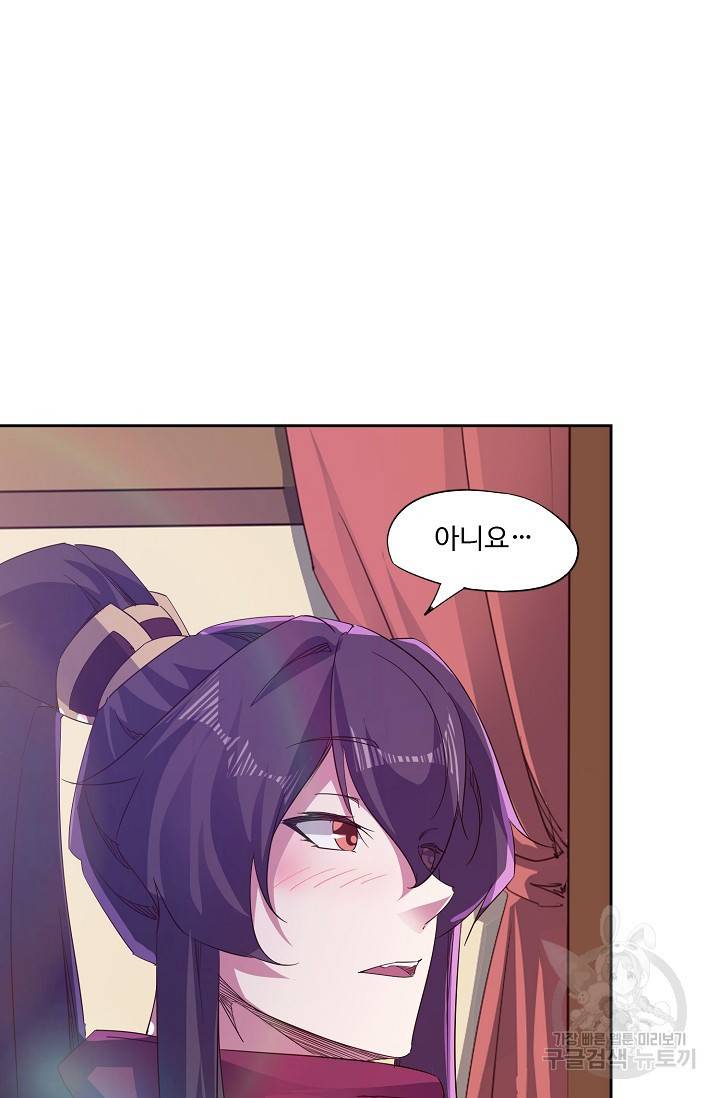 적소신검 64화 9